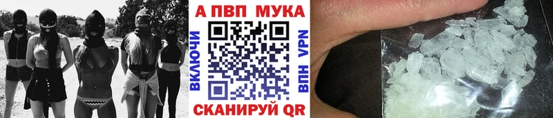 Альфа ПВП Crystall  дарнет шоп  Камызяк 