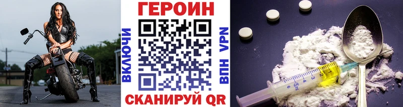 где найти наркотики  гидра сайт  Героин VHQ  Камызяк 