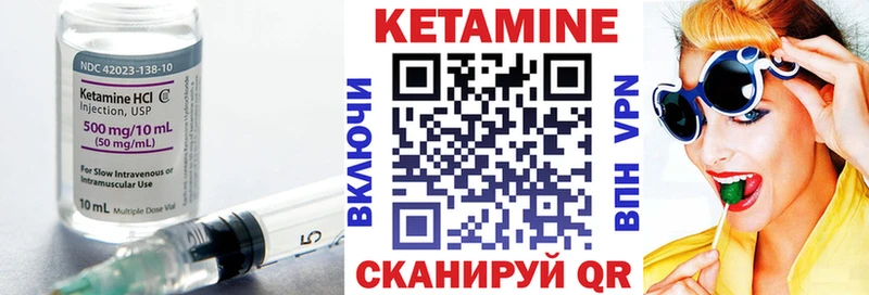 Кетамин VHQ Камызяк
