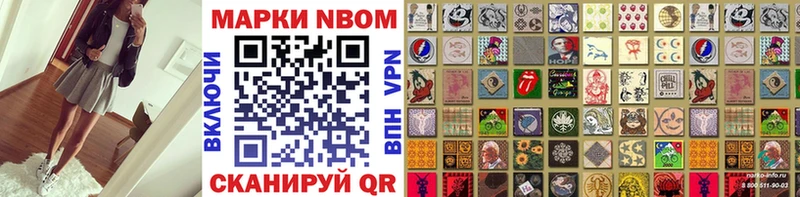 Марки N-bome 1500мкг Камызяк