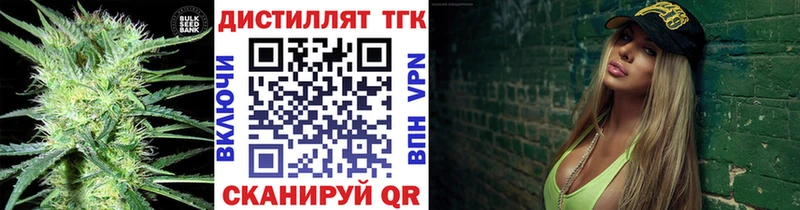 ТГК вейп  Камызяк 